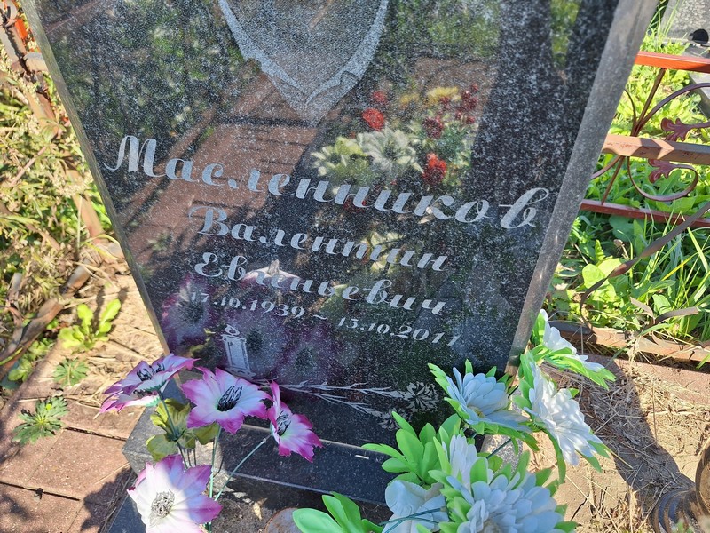 Масленников