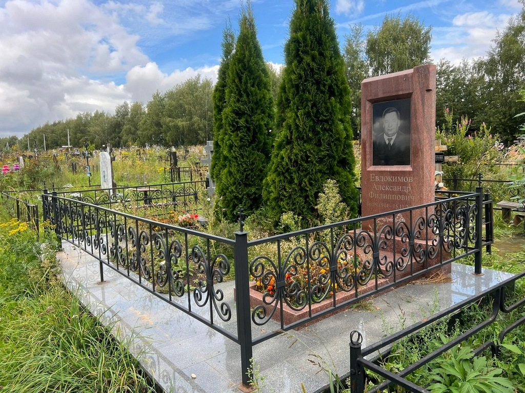 Евдокимов Александр Филиппович