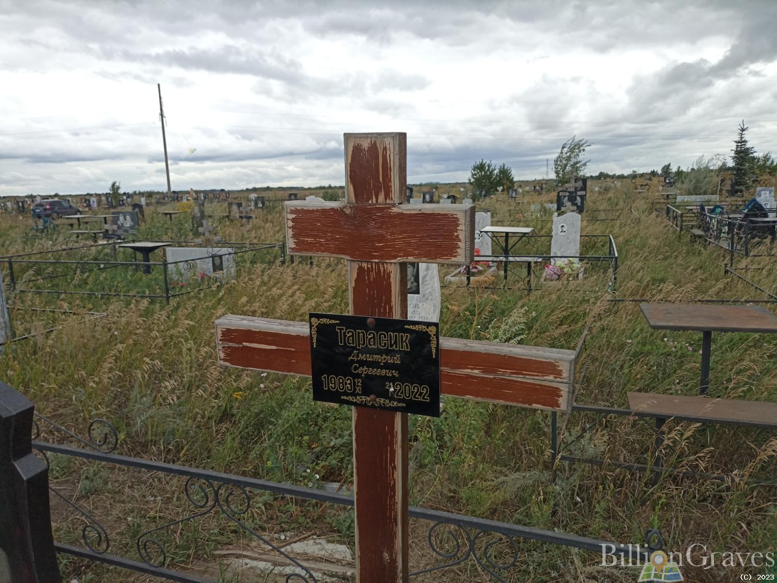 Тарасик Дмитрий Сергеевич