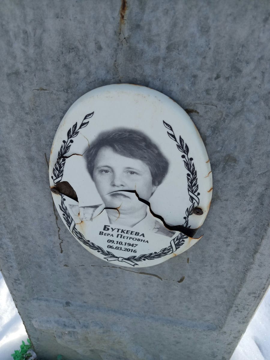 Буткеева Вера Петровна