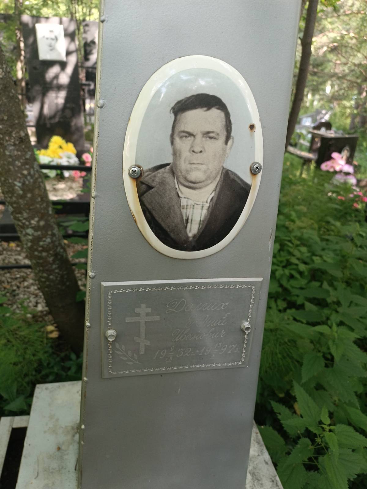 Долгих Юрий Иванович