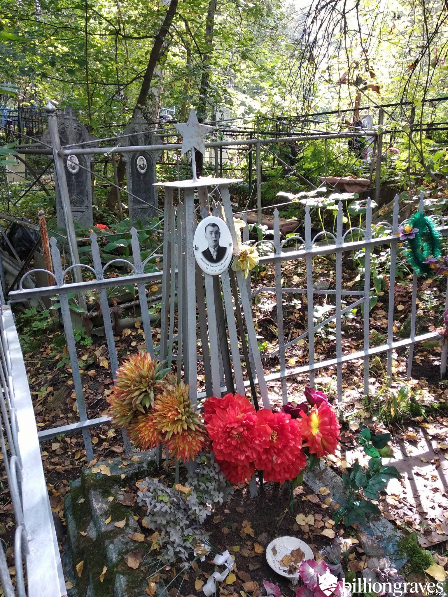 Антропов Константин Васильевич