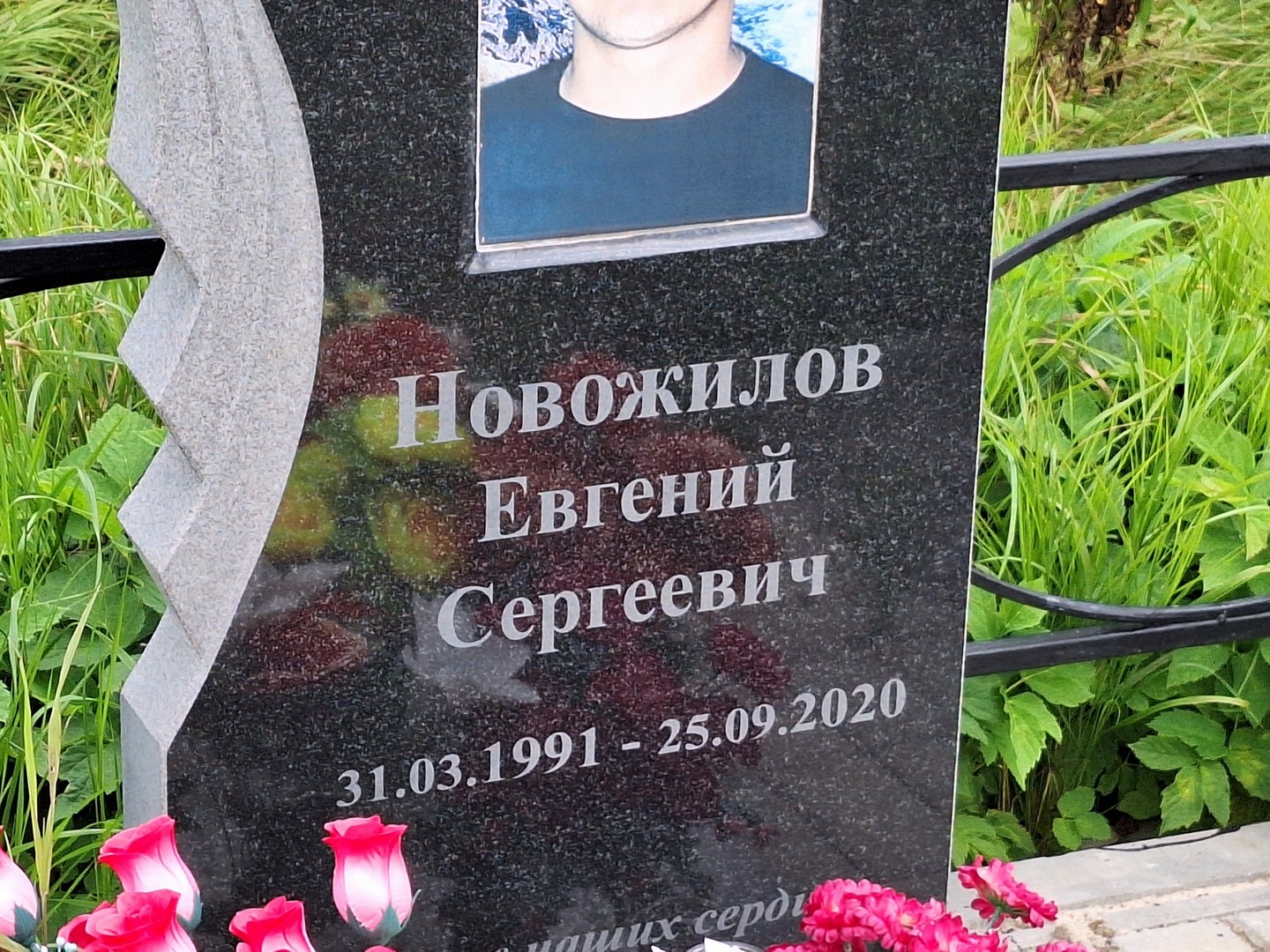 Новожилов
