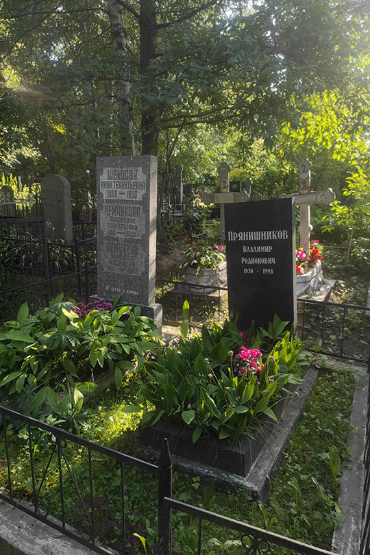 Шевцова Нина Терентьевна