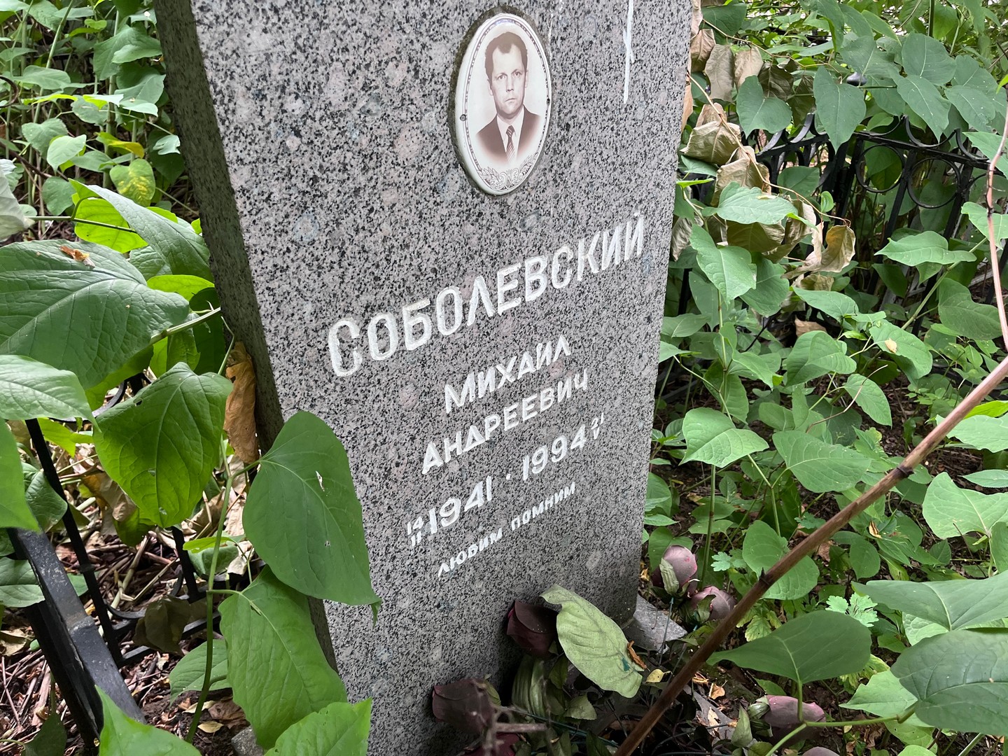 Соболевский