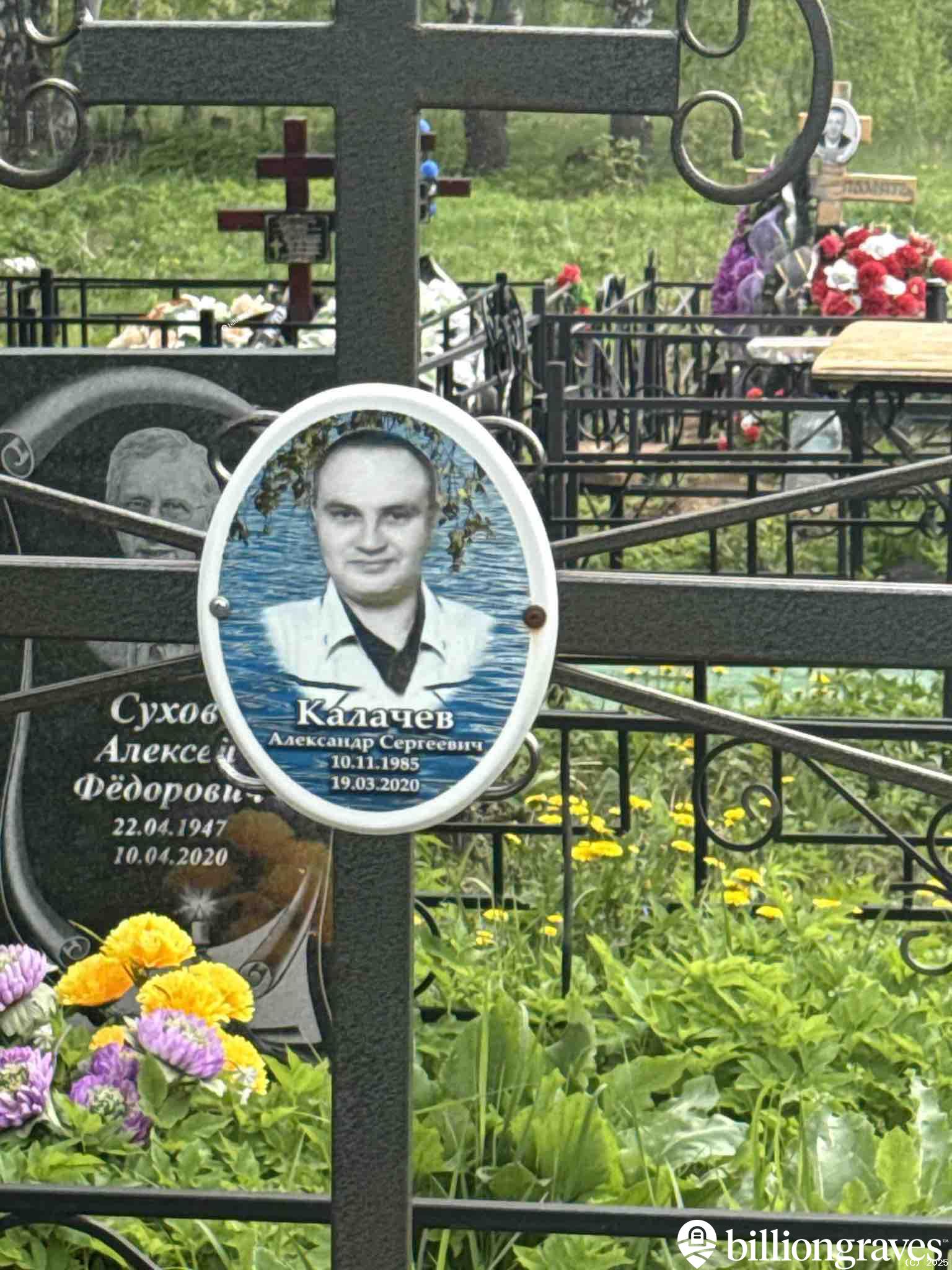 Калачев Александр Сергеевич