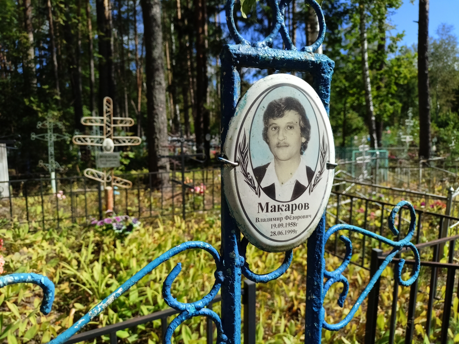 Макаров Владимир Федорович
