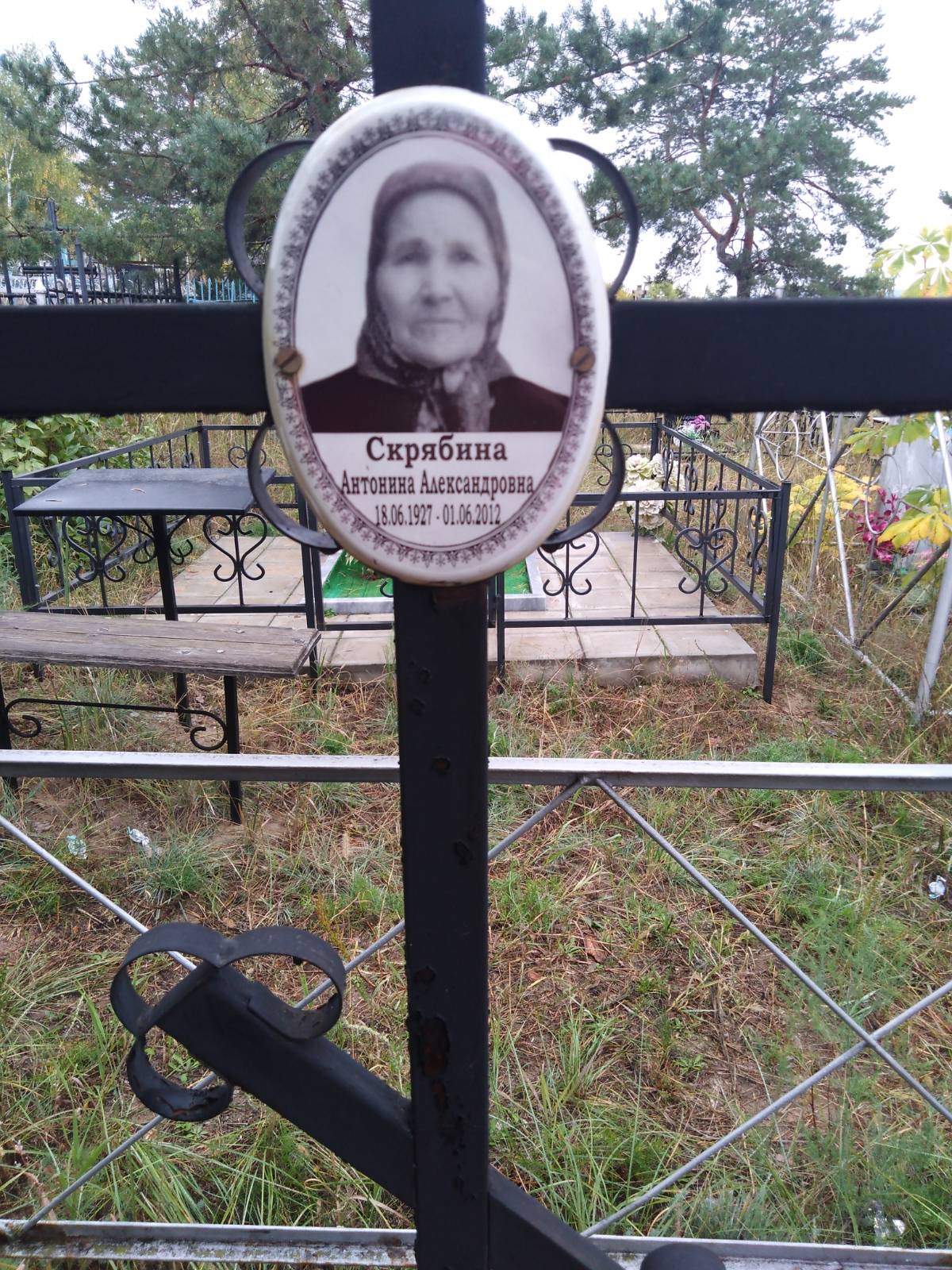 Скрябина Антонина Александровна