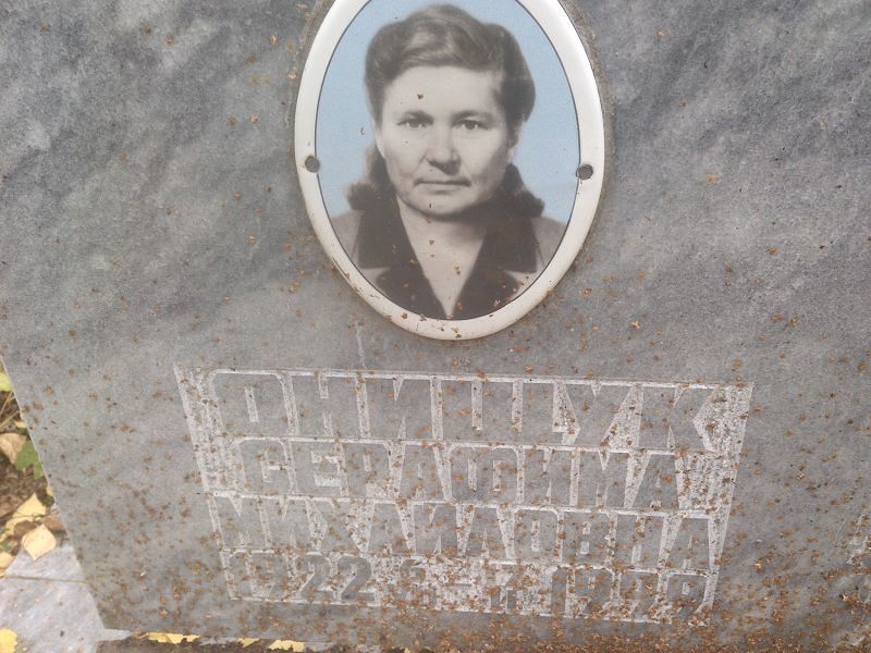 Серафима Онищук Михайловна
