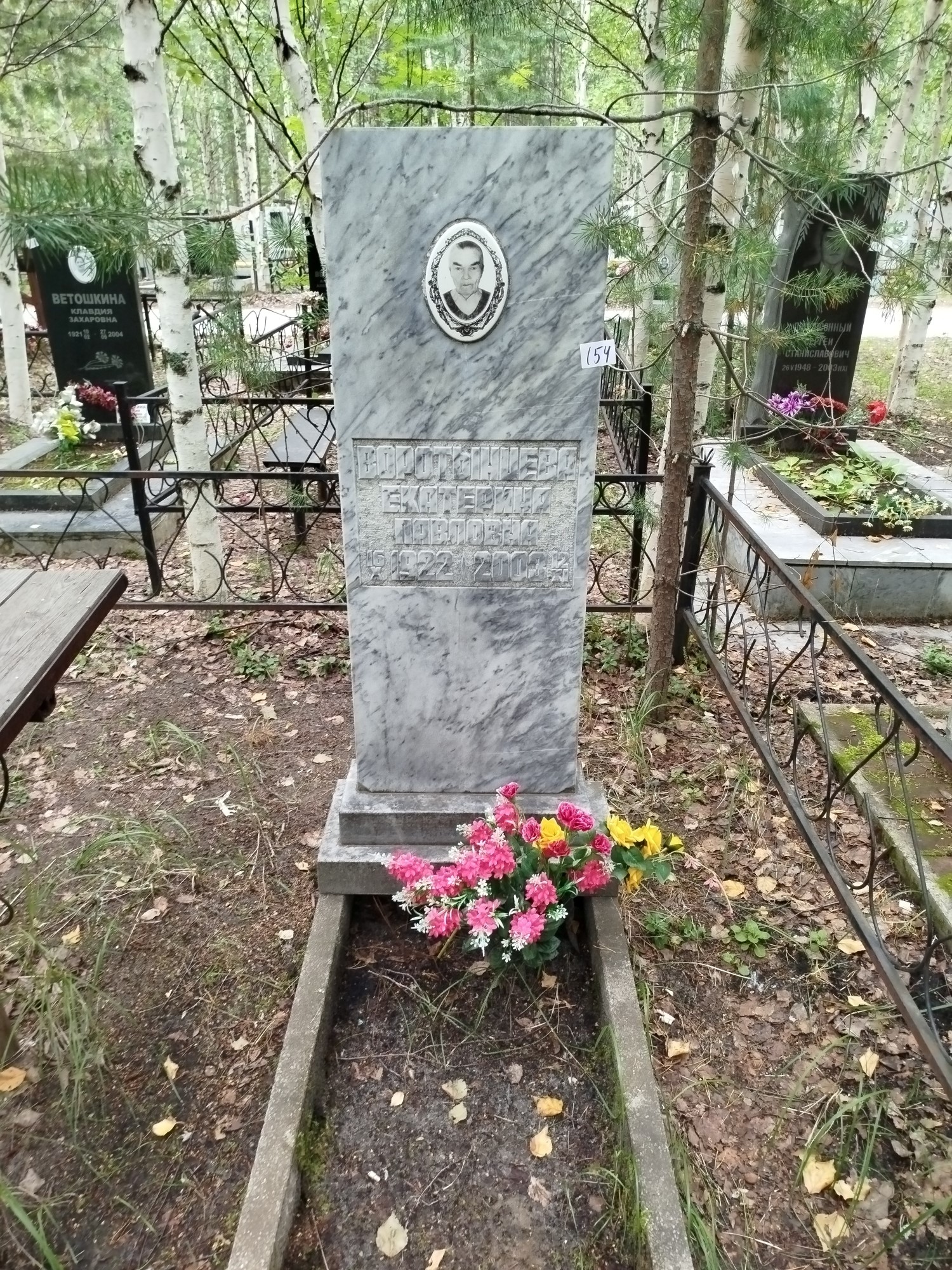 Воротынцева Екатерина Павловна
