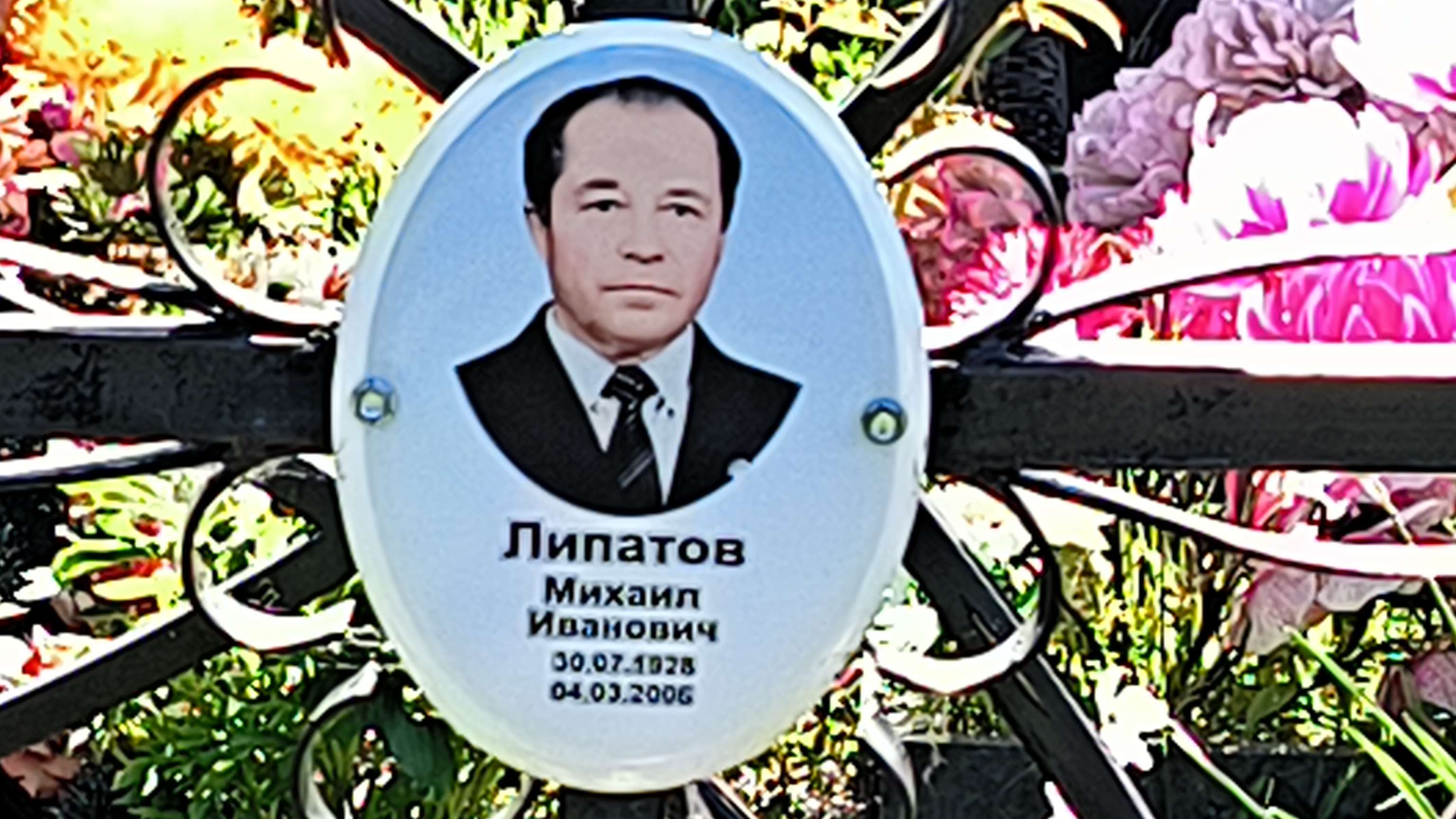 Липатов Михаил Иванович