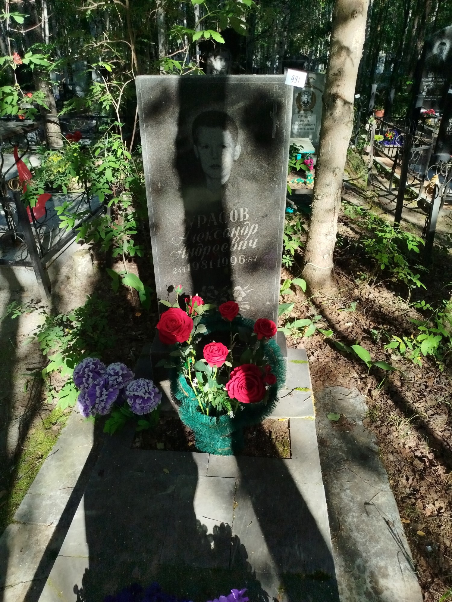 Урасов Александр Андреевич