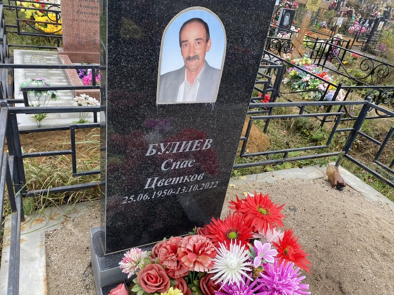 Спас Булиев Цветков
