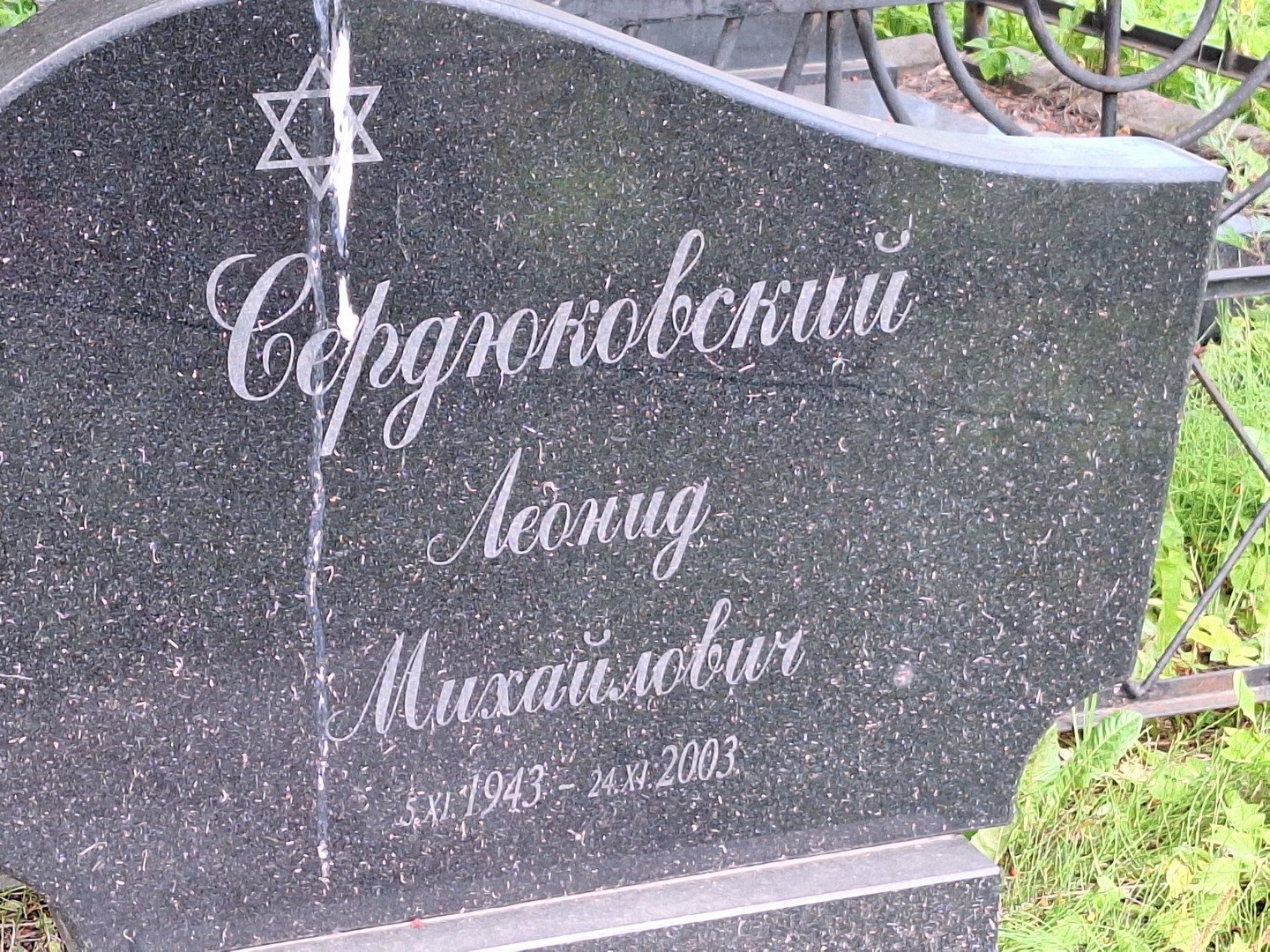 Сердюковский