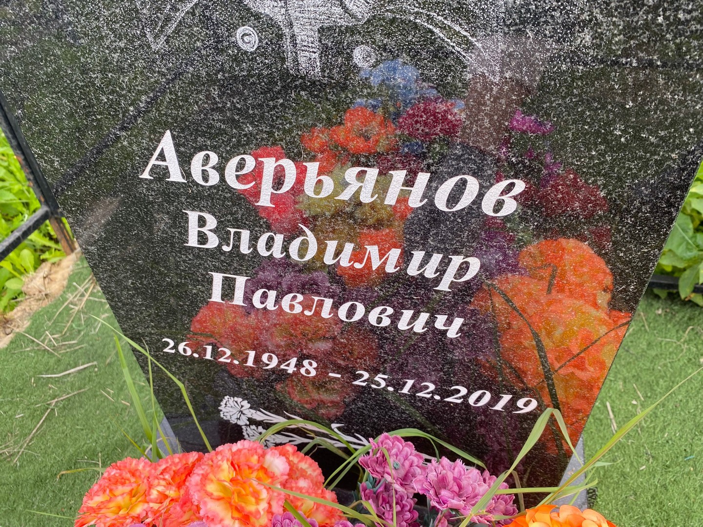 Аверьянов