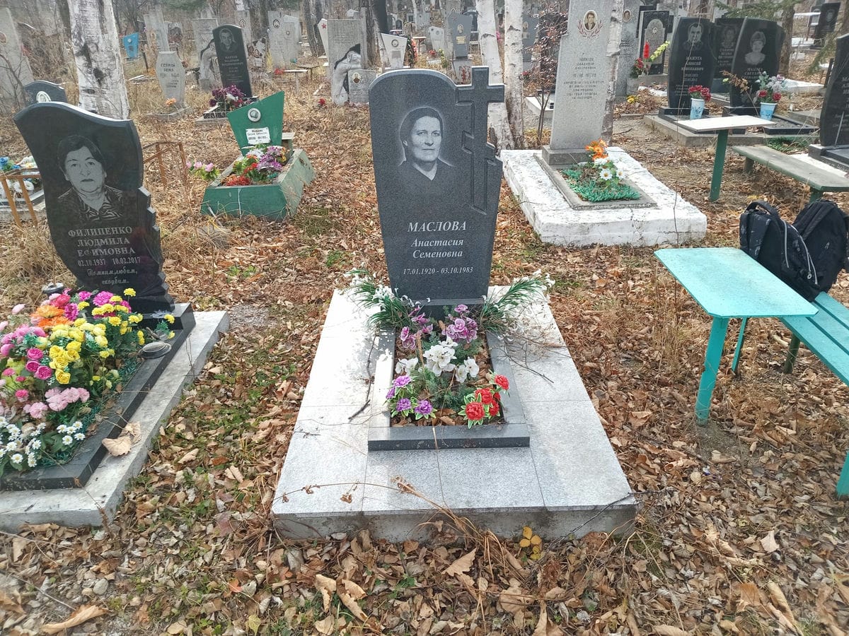 Маслова Анастасия Семеновна