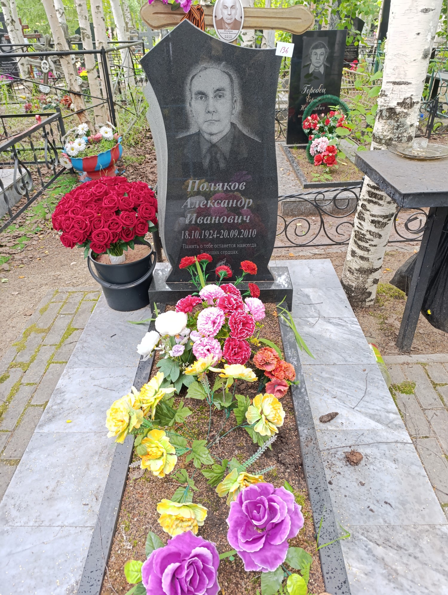 Поляков Александр Иванович