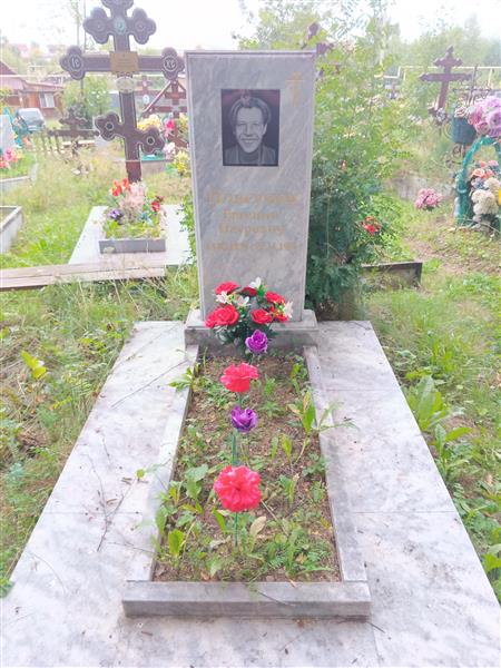 Плясунов Евгений Петрович