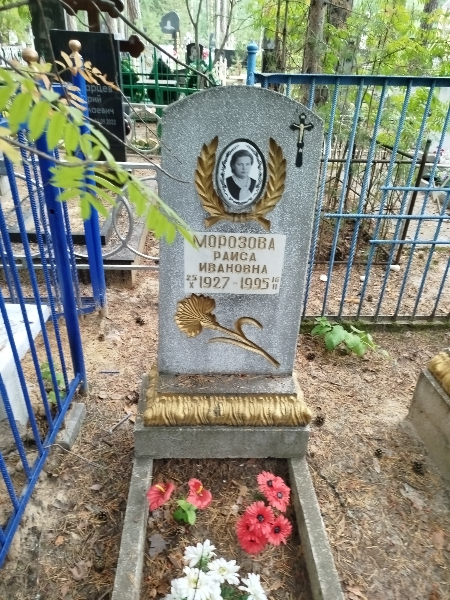 Морозова Раиса Ивановна