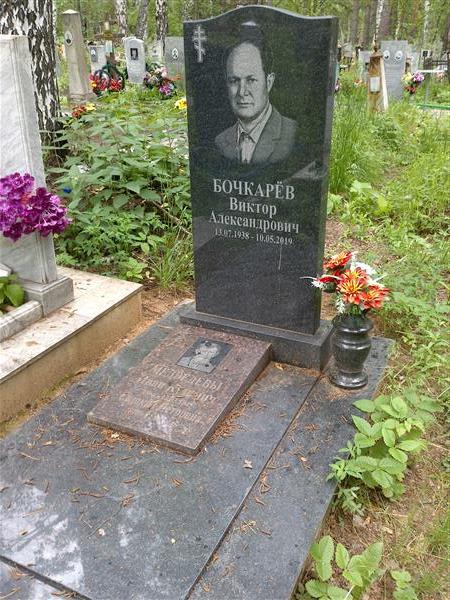 Бочкарев Анатолий Александрович