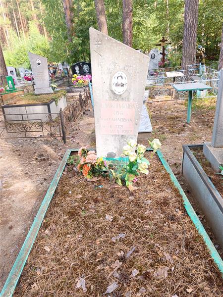 Овчинникова Зоя Михайловна