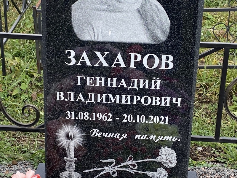 Захаров