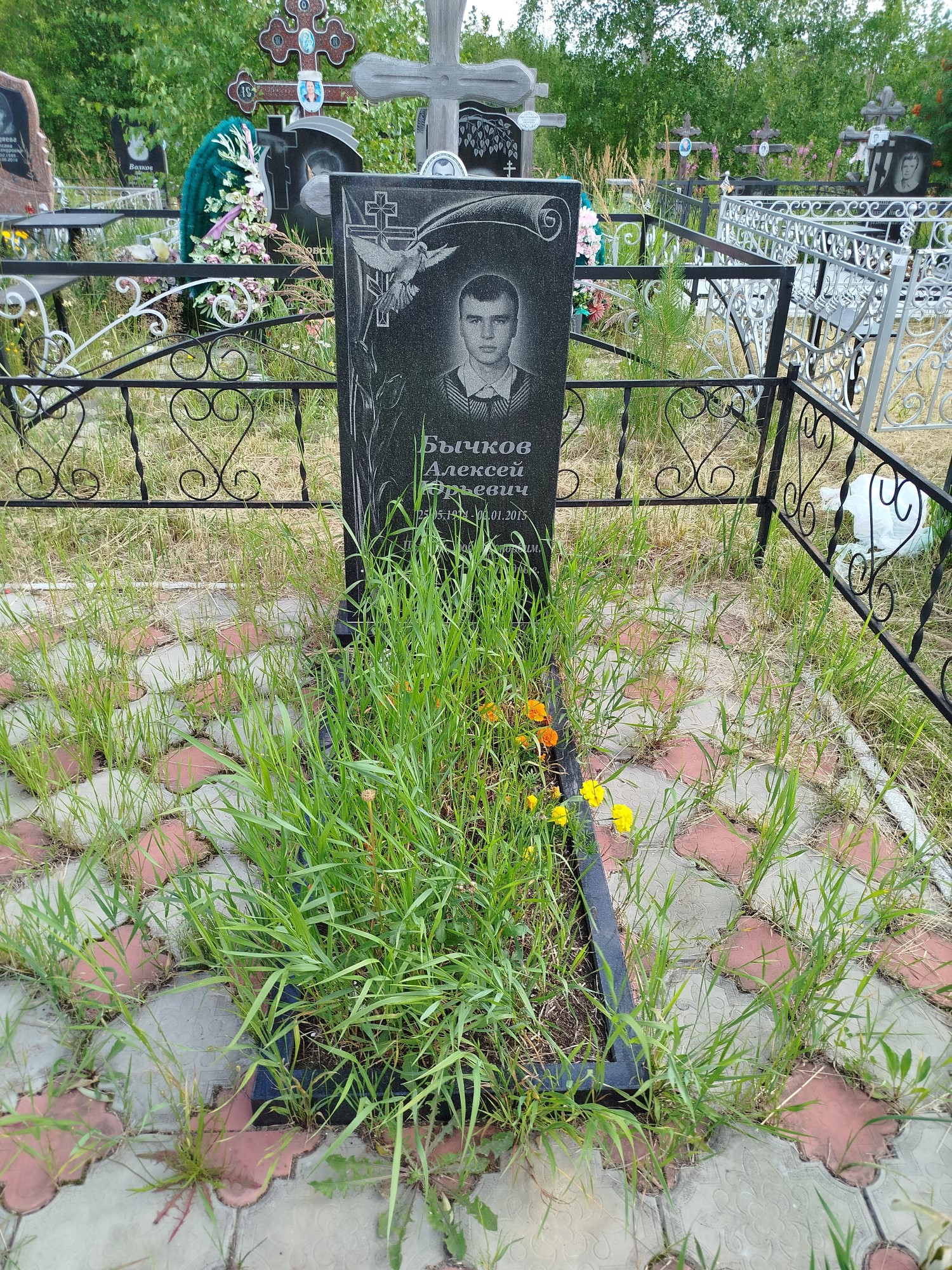 Бычков Алексей Юрьевич