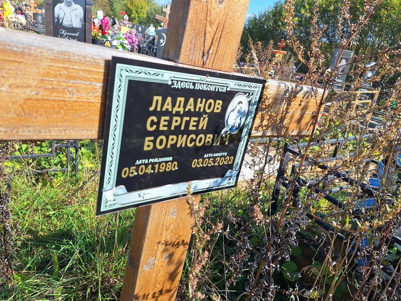 Ладанов