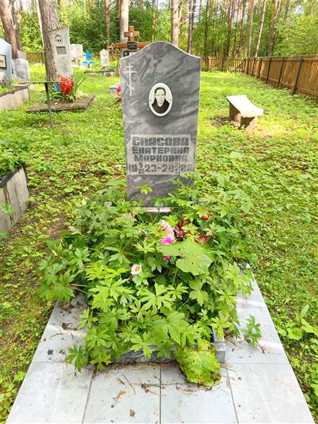 Спасова Екатерина Марковна
