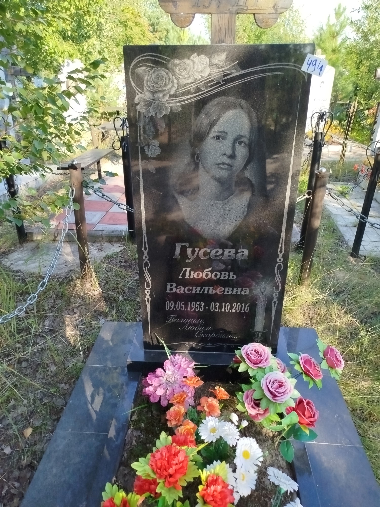 Гусева Любовь Васильевна
