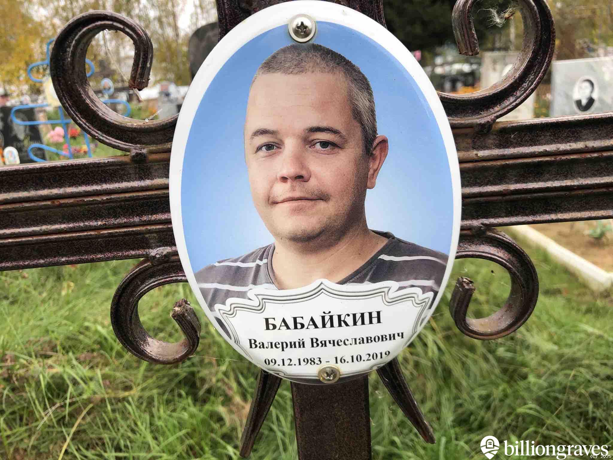 Бабайкин Валерий Вячеславович