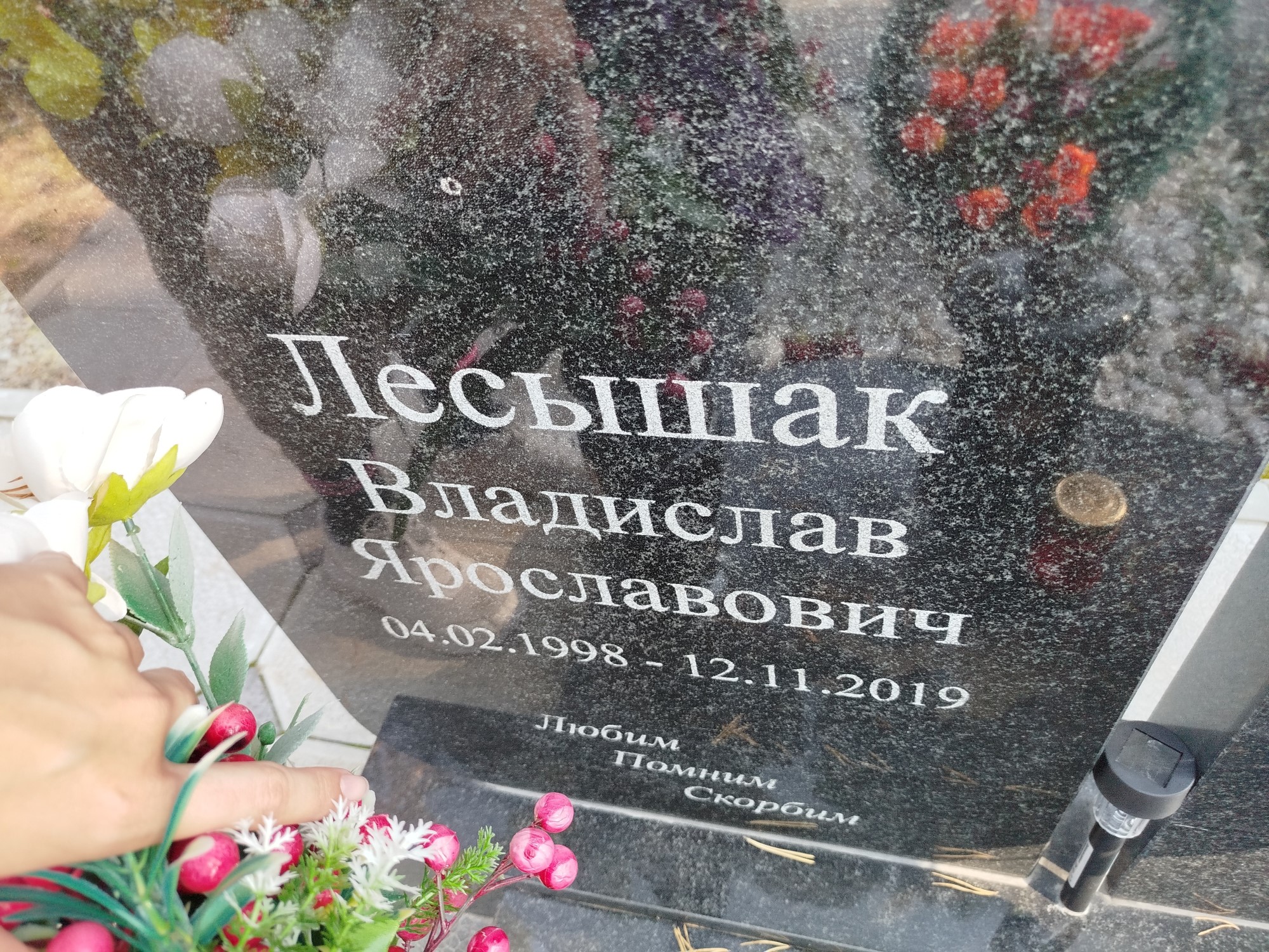 Лесышак Владимир Ярославович