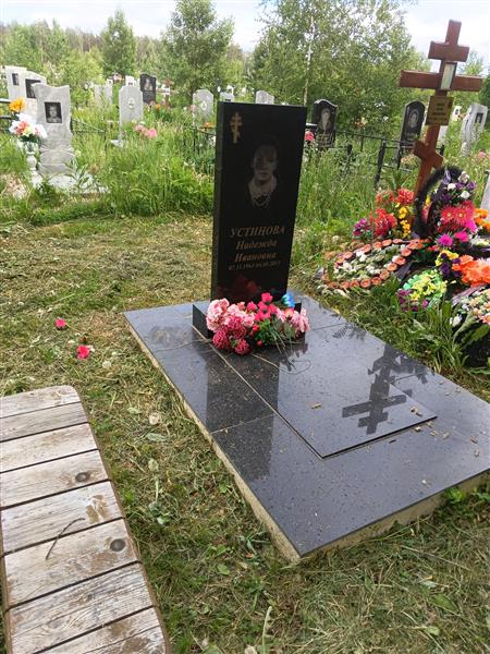 Устинова Надежда Ивановна