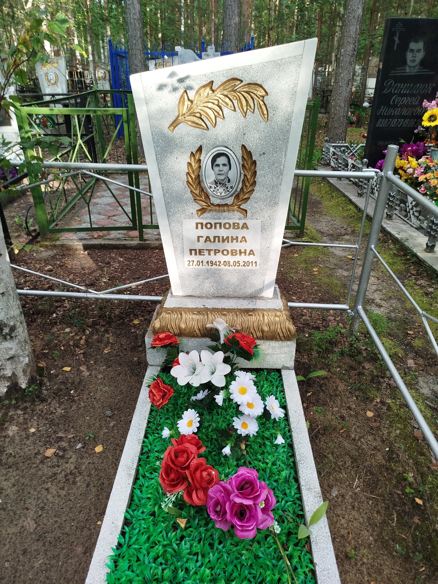 Попова Галина Петровна