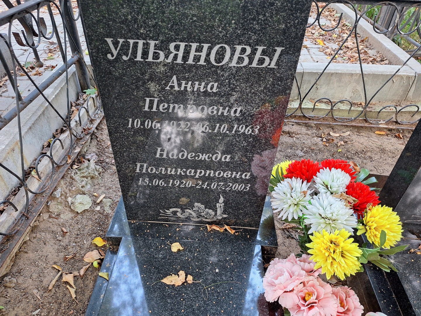 Ульянова