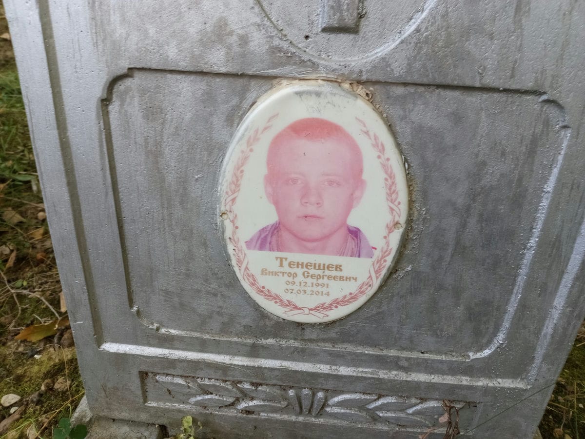 Тенешев Виктор Сергеевич