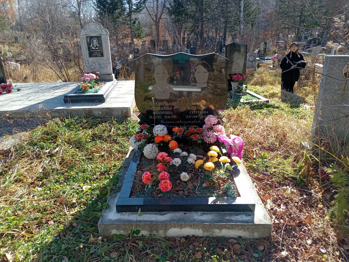 Абраменко Галина Сергеевна