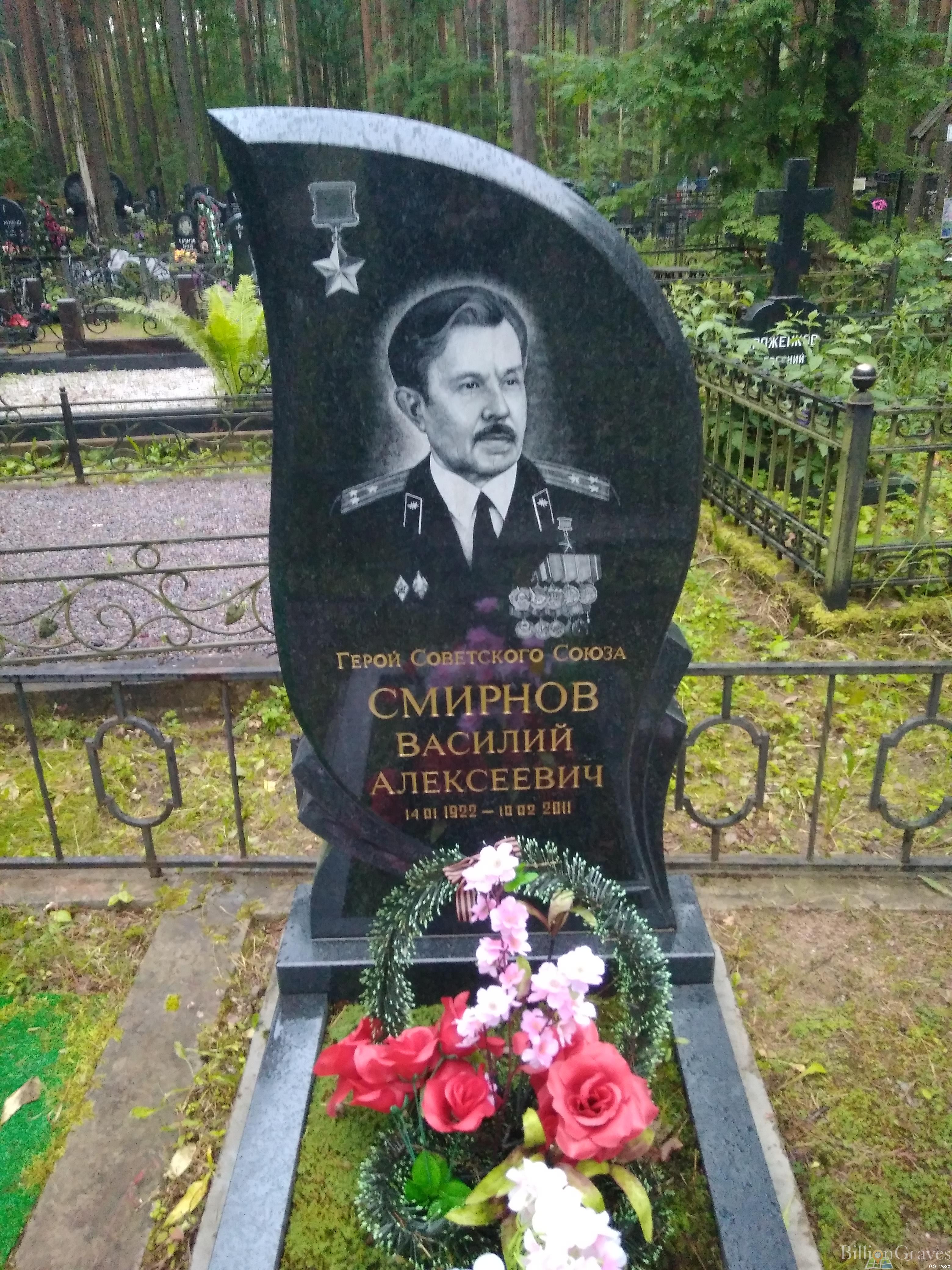 Смирнов Василий Алексеевич