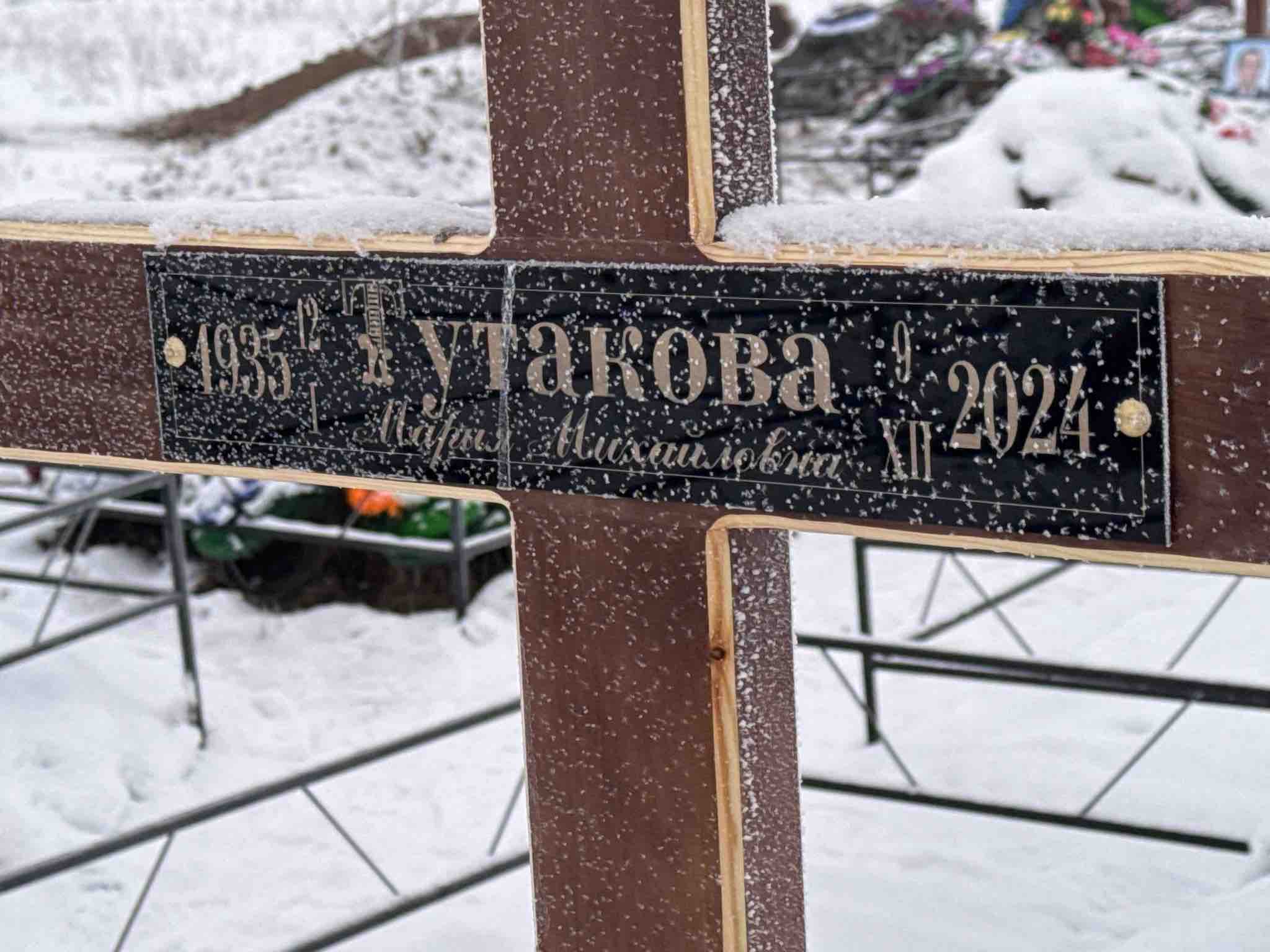 Тутакова Мария Михайловна