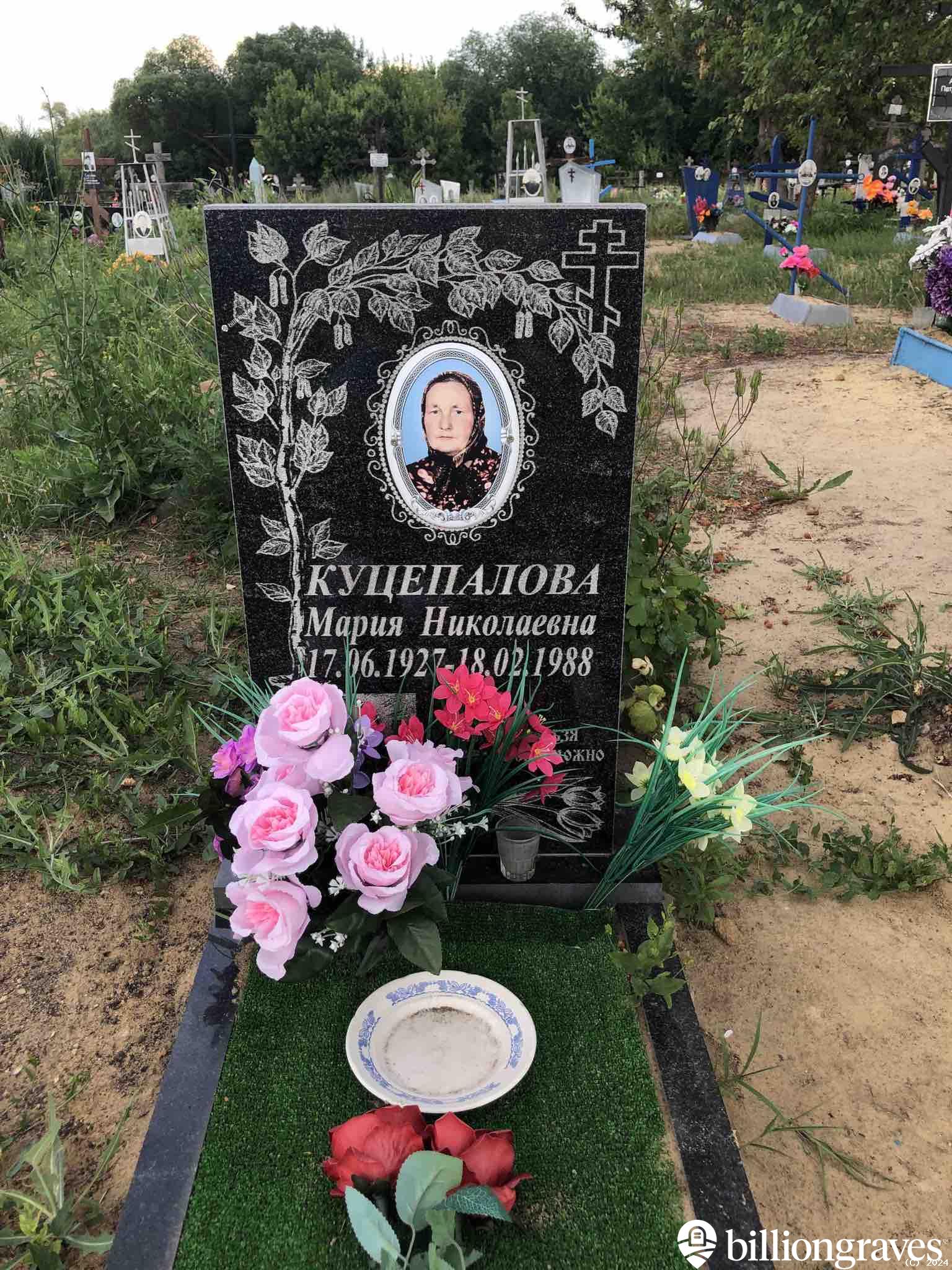 Куцепалова Мария Николаевна