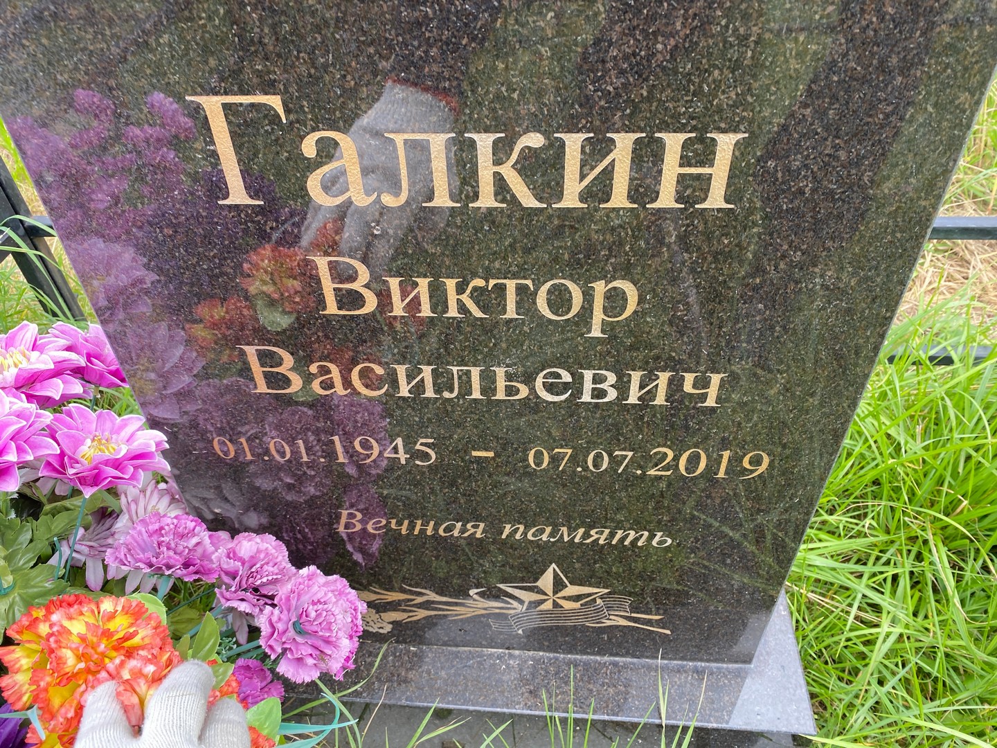 Галкин