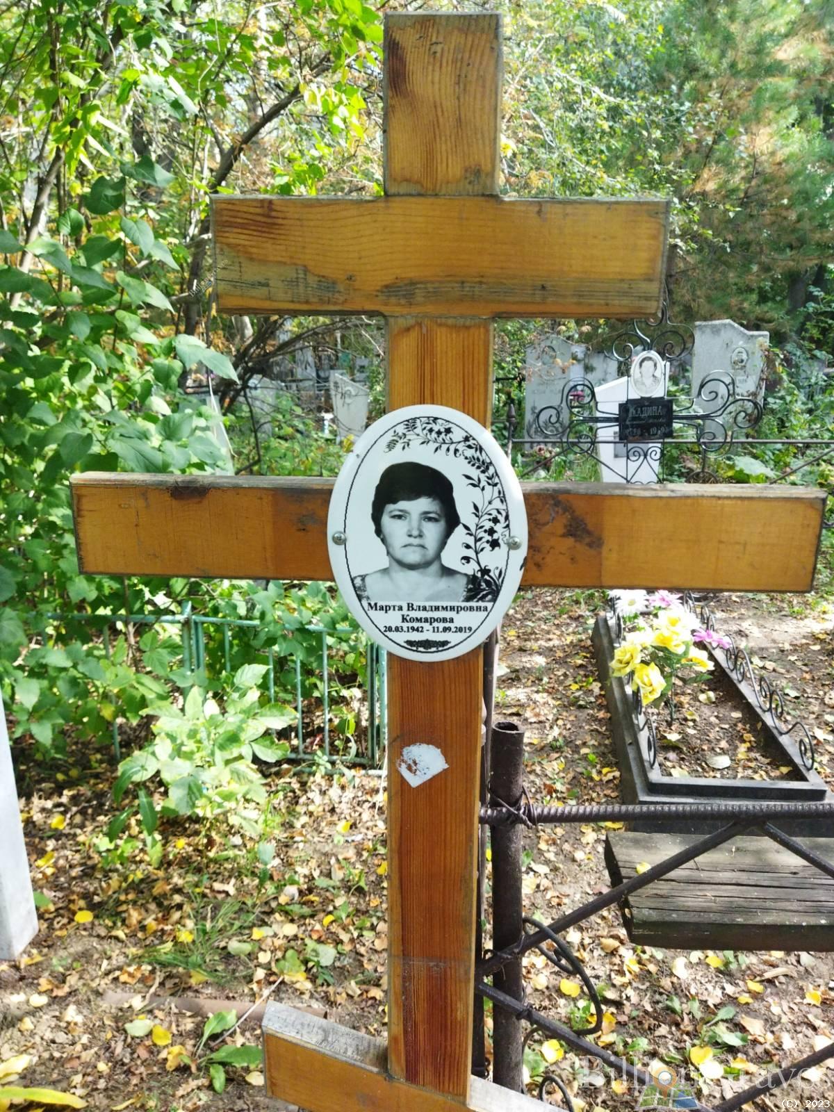 Комарова Марта Владимировна