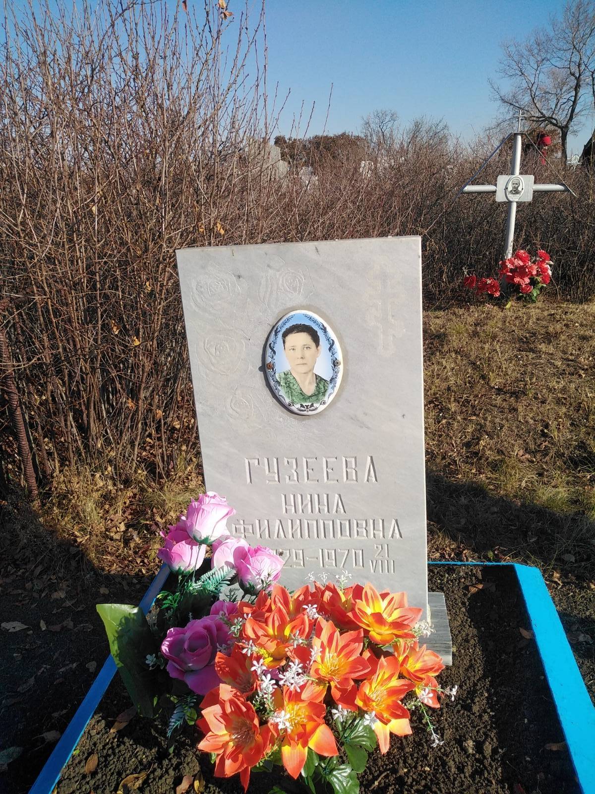 Гузеева Нина Филипповна