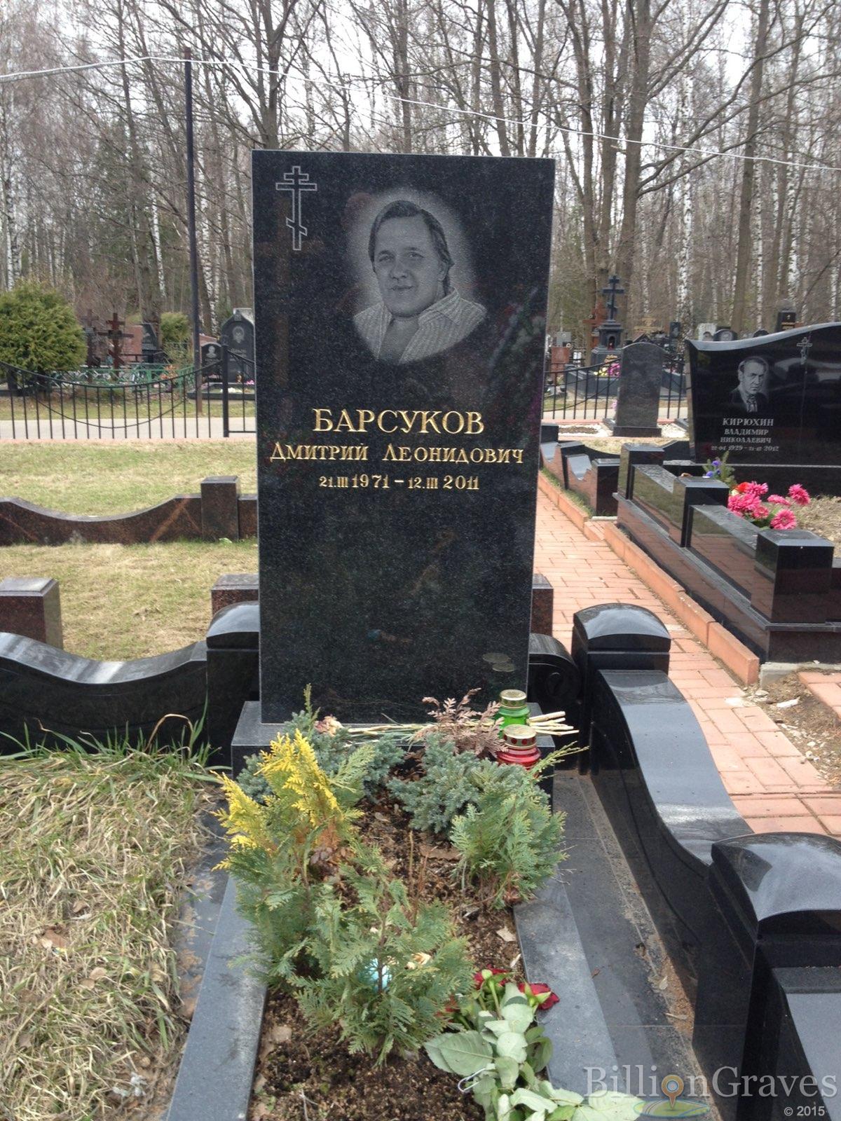 Барсуков Дмитрий Леонидович