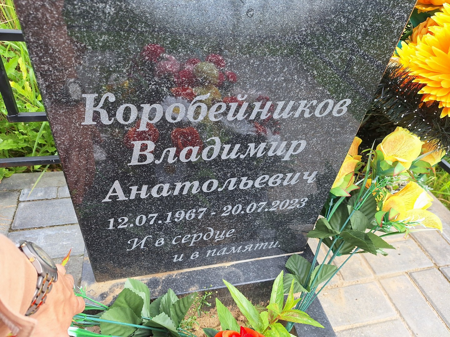 Коробейников