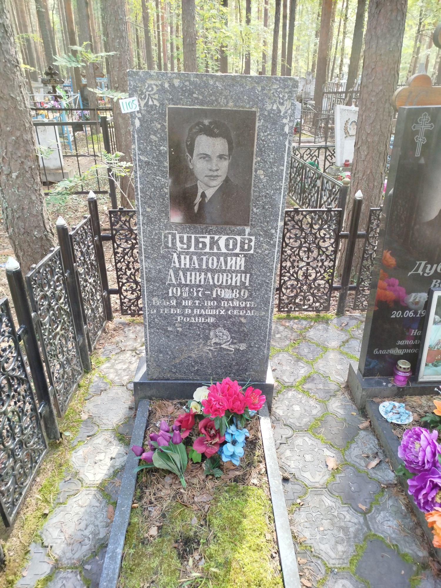 Дубков Анатолий Данилович