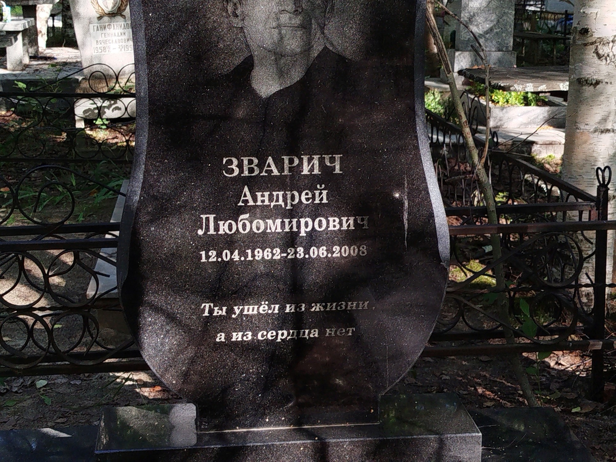 Зварич Андрей Любомирович