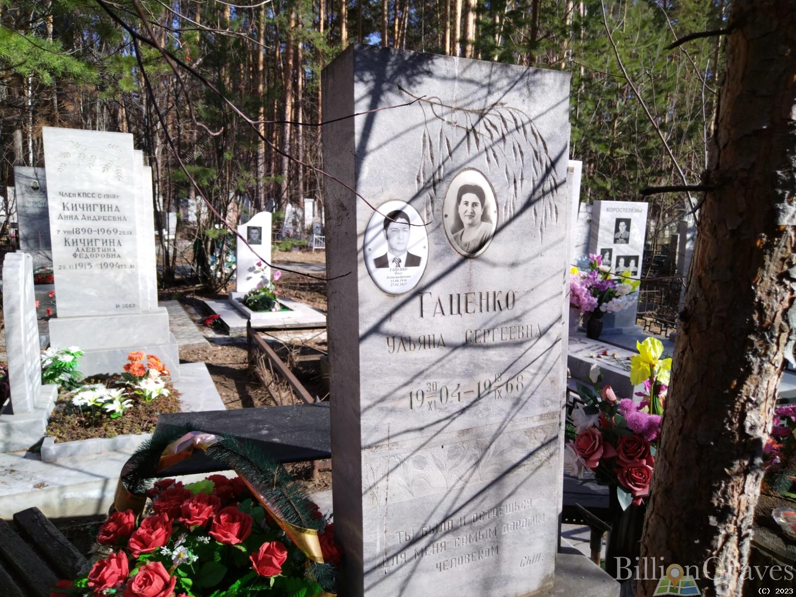 Гаценко Олег Александрович