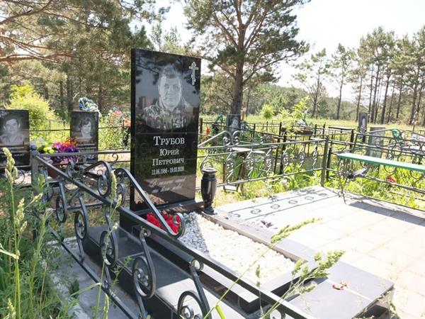 Трубов Юрий Петрович