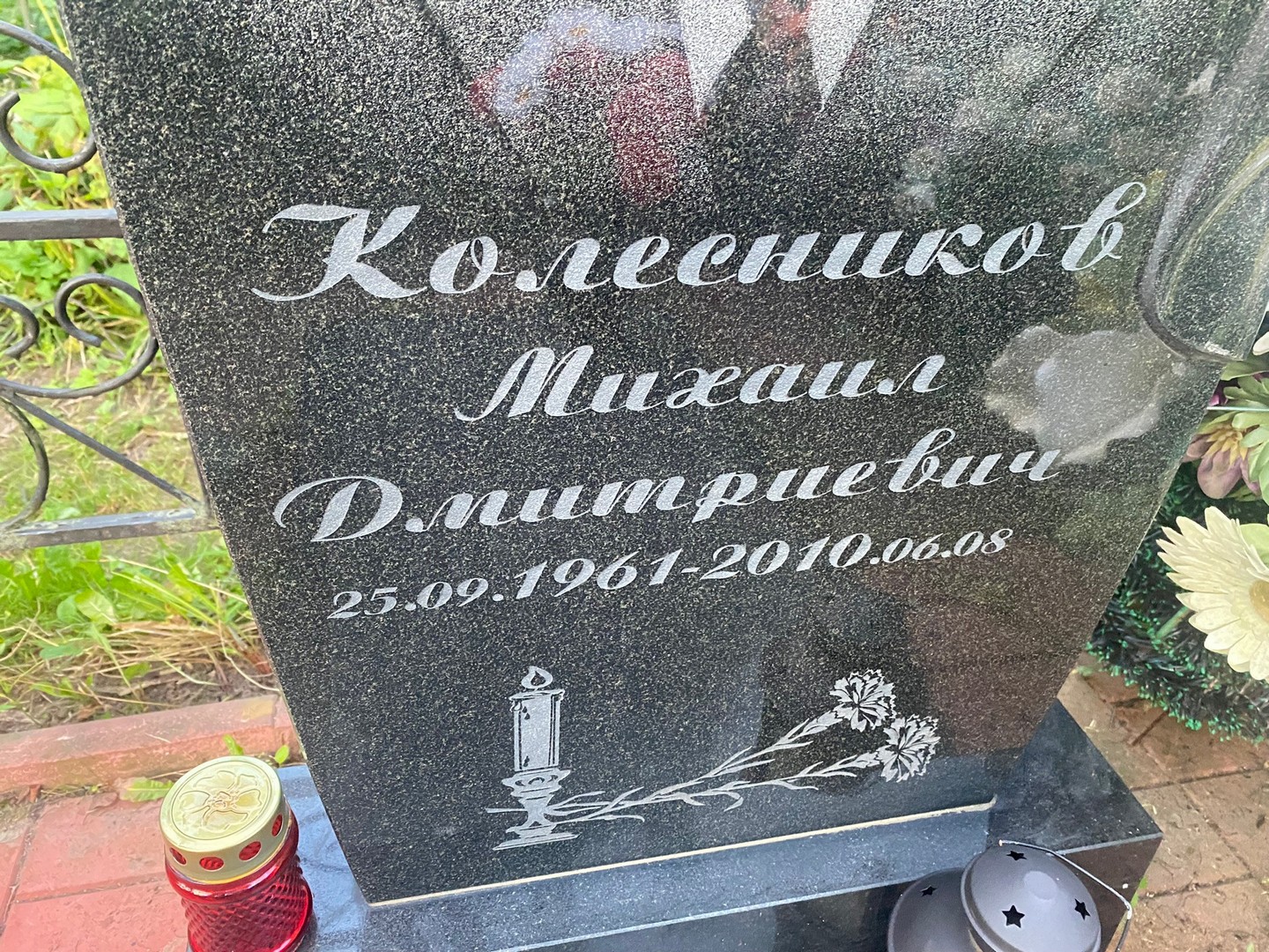 Колесников